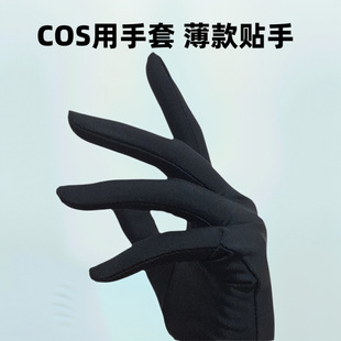 Jewelry Watch Shop Shopping Guide Animation Exhibition COS Cross-dressing Gloves Student Thin Stretch Handicraft Gloves