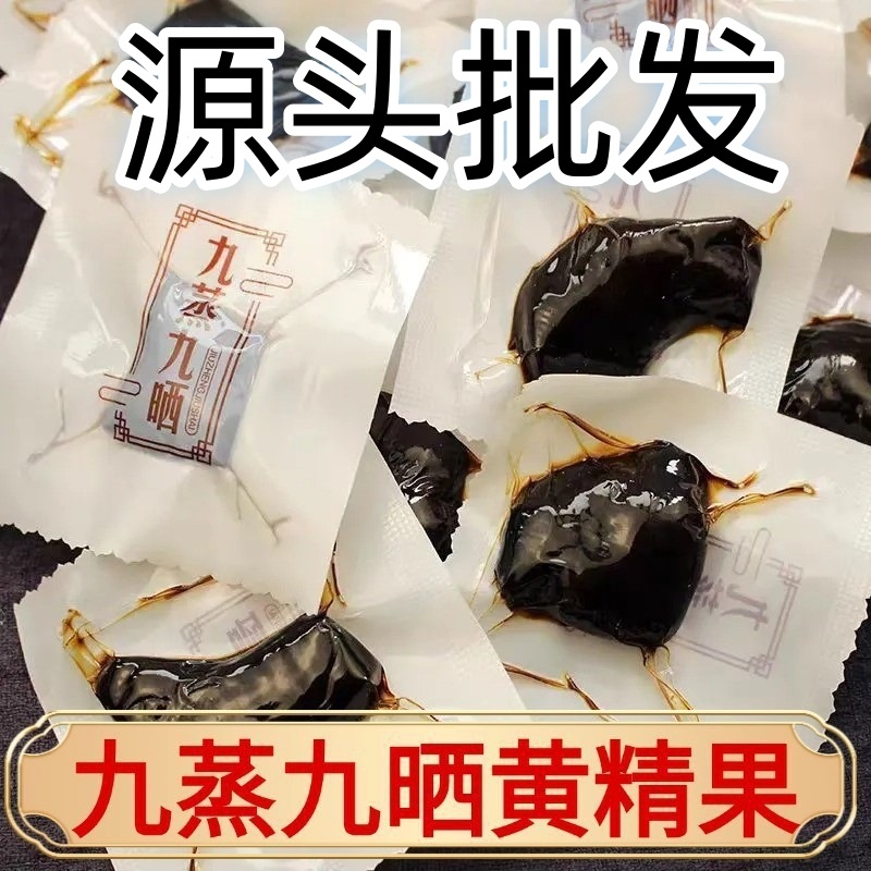 Nine-Steamed Huang Jing Fruit 500g Ready to Eat Polygonatum Root for Tea Soup and Cooking key features