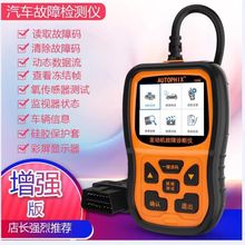 OBD2诊断仪汽车诊断检测仪 obd汽车检测仪发动机2023电脑仪