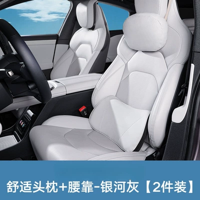 Waist support | Headrest - suitable-for-su7-headrest-lumbar-support-galaxy-gray-2-piece-set