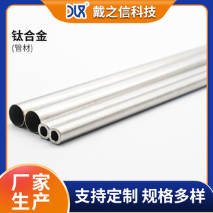 Gr5Gr7Gr9 Titanium Seamless Pipe High Strength Titanium Alloy Pure Titanium Pipe Industrial Titanium Welded Pipe Titanium Alloy Pipe Processing