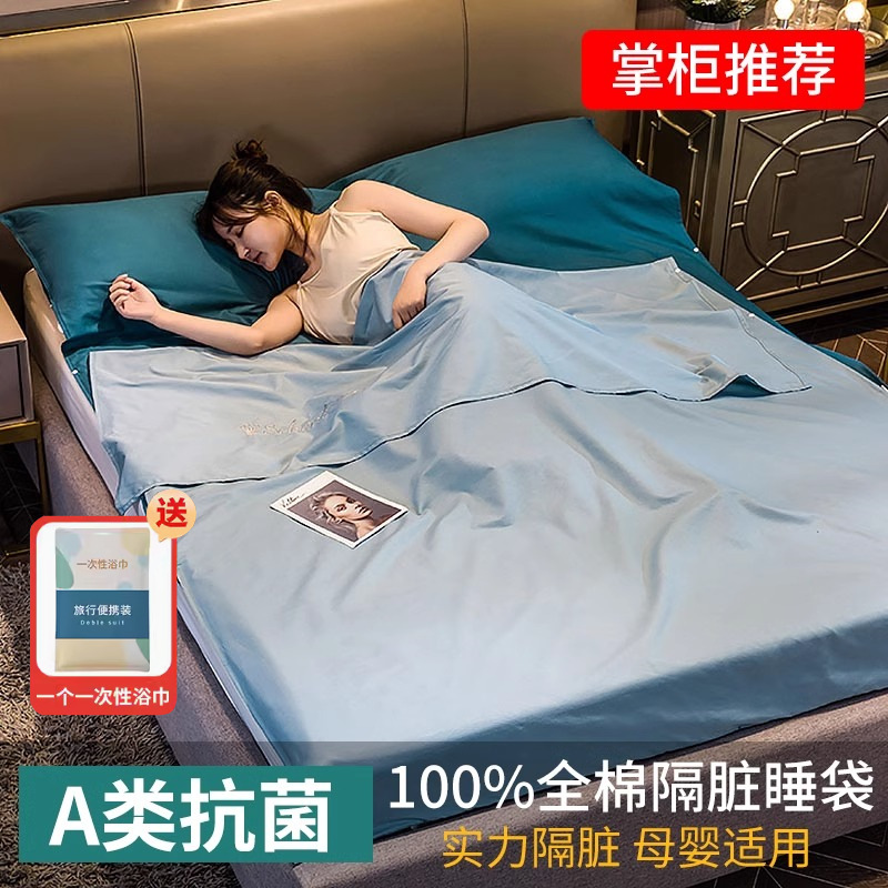 Saco de dormir sucio del hotel de algodón, viaje de negocios, suministros de viaje, sábana de algodón doble portátil, funda de edredón, artefacto de hotel