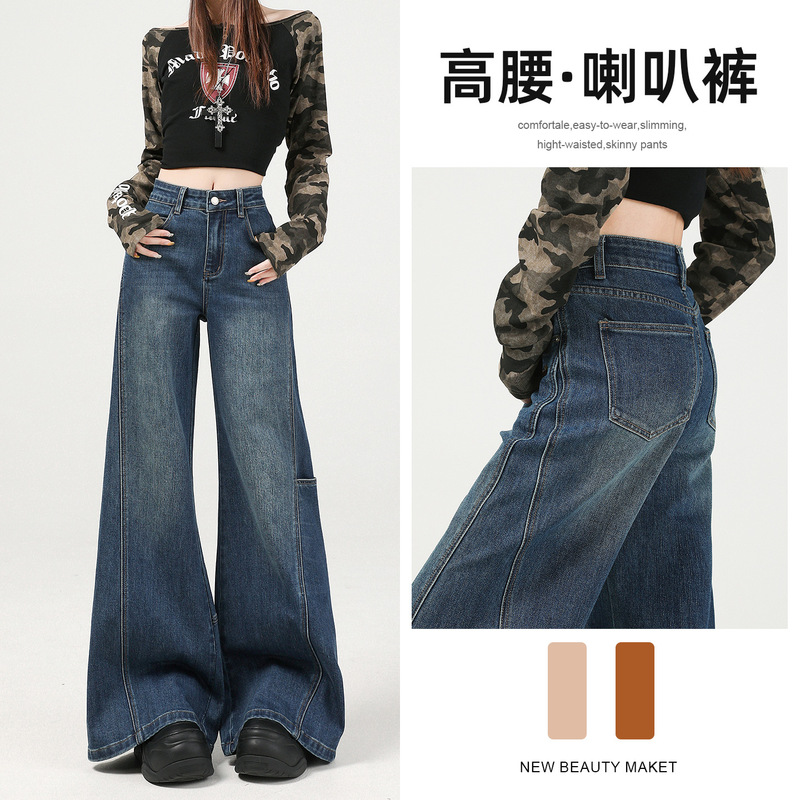 阔腿牛仔裤女秋冬2025年新款流行爆款复古高腰显瘦裤子宽松喇叭裤|undefined
