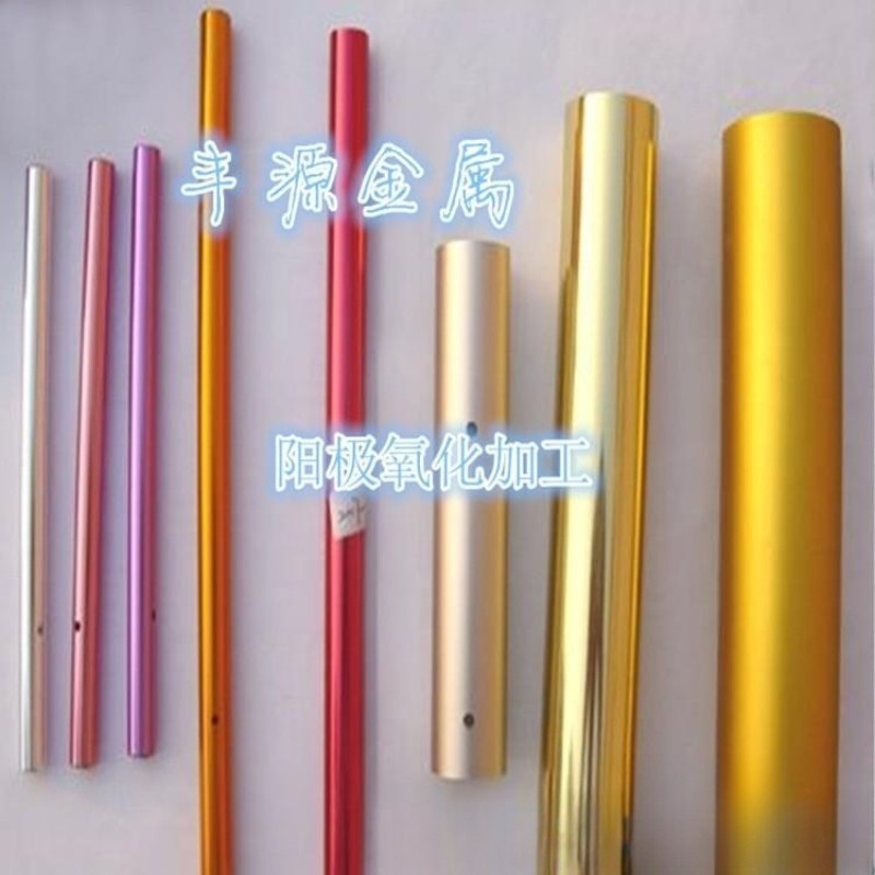 供应6063氧化铝管 彩色氧化铝管  喷砂 攻牙 开槽 开孔 形状可订