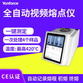 视频熔点仪高清视频查看样品熔化过程全自动视频熔点仪