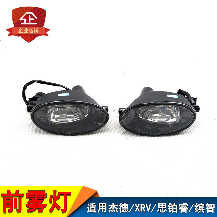 Aplicable a Honda Jade XRV Colorful LED Fog Light Assembly 15 - 16 años de diseño de la lámpara de barra de luz diaria image 2