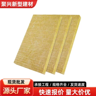 防火隔热岩棉板外墙室内保温阻燃板隔断岩棉保温板建筑材料