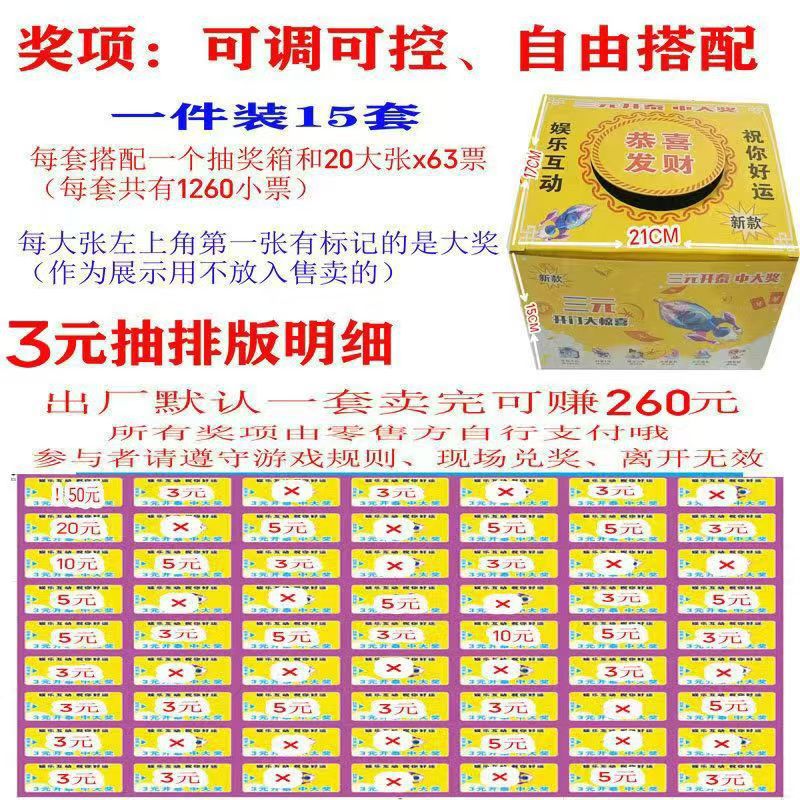 (2개) 문 깜짝 3 위안 KAITAI 조절 가능한 오픈 카드 게임 복권 도매 공급