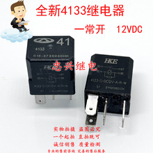 �����̵��� 4133-S-DC12V-A-R-W 4��35A S15-3735030HK 12V