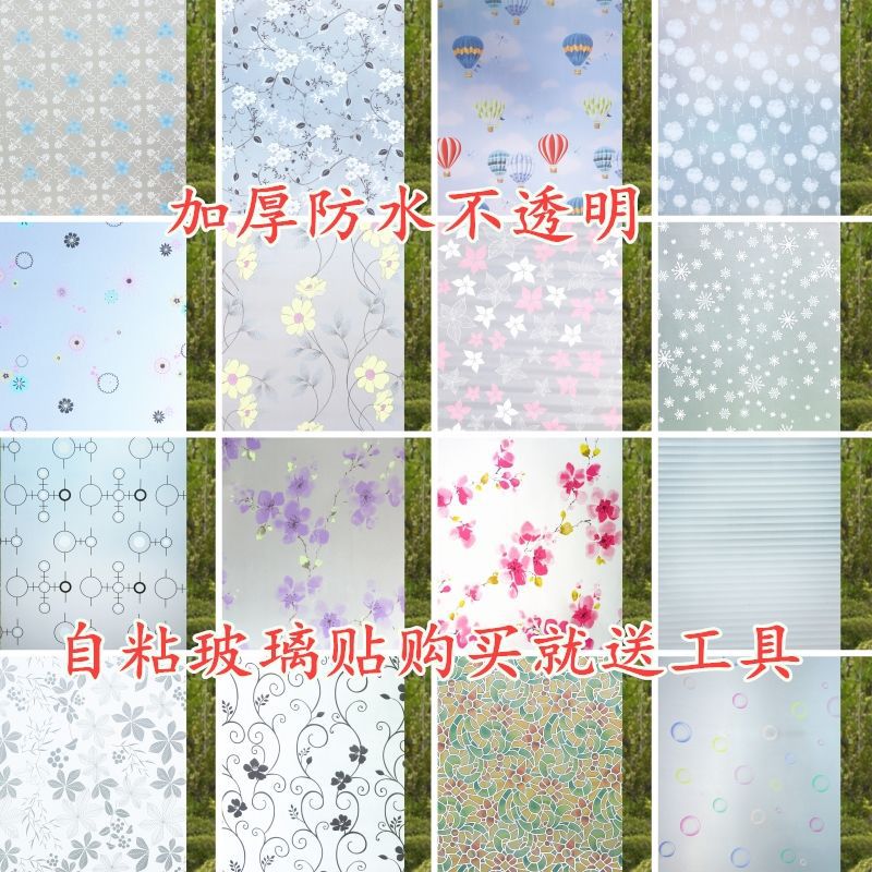 Glass Sticker Translucency transparent Privacy window Film waterproof Grilles paper Shower Room a living room Glass door Sticker