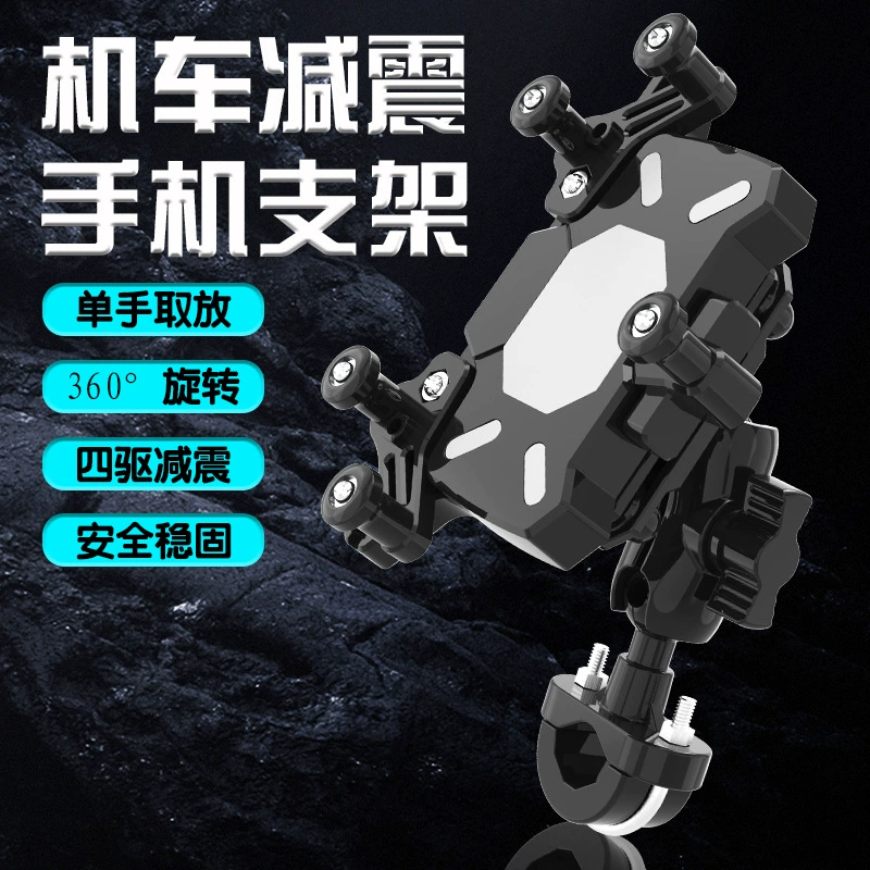 Кронштейн для мобильного телефона мотоцикл Беспроводная зарядка Кронштейн для мобильного телефона Автомобильная навигационная Скоба Электрический локомотив езда противоударный