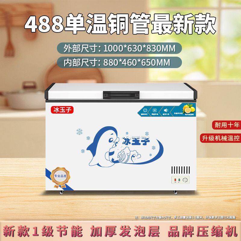 Bingyuzi 冷凍庫業務用大容量冷蔵冷凍単温度省エネ水平二温度鮮度保持冷凍庫家庭用冷蔵庫|undefined