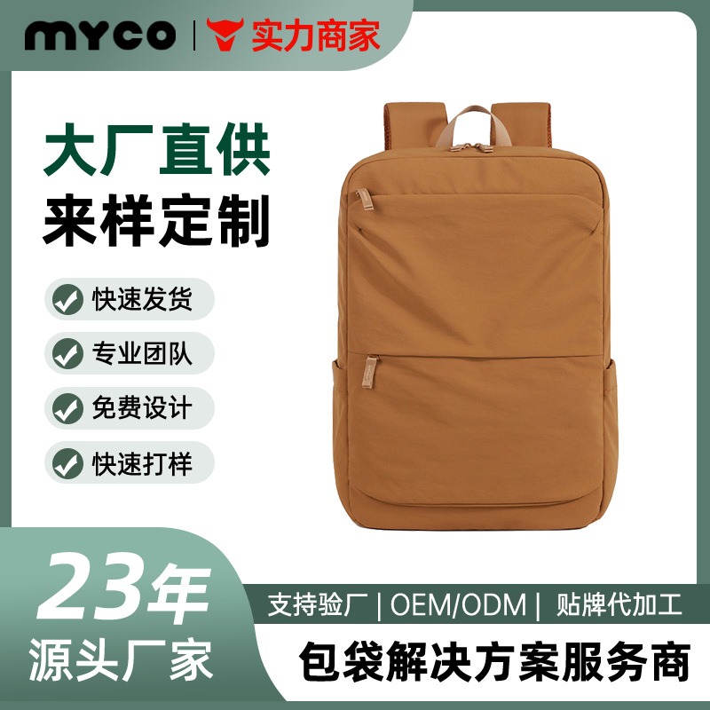 15.6寸轻便大容量双肩包男女16寸电脑包休闲通勤背包定制商务logo