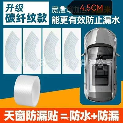 Vehicle Sealing Strip, Strip Waterproof Sticker for Cars