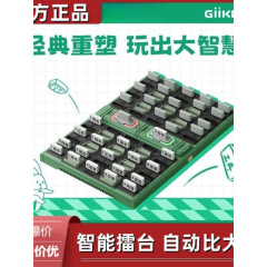 碁電子陸戦知能審判軍碁新型自動小学生四国審判自動軍旗
