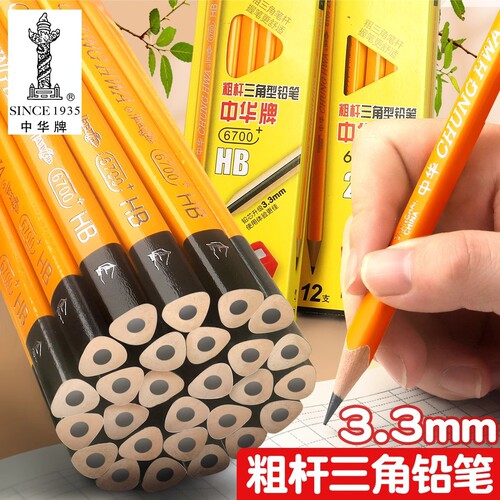 Chinese pencil 6700 children's sketch hb pencil 2b thick triangle student painting prize woodworking pencil set