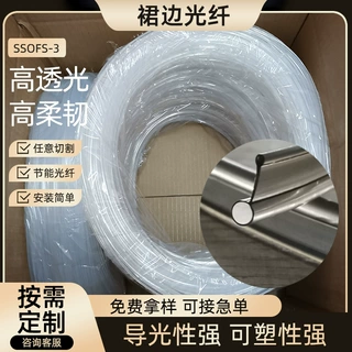 定制ssofs-3舞台车载装饰3mm黑裙边光纤汽车氛围导光条通体光纤