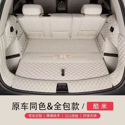 BYD Yuan UP trunk mat, full coverage, specifically designed for the Yuan UP new energy vehicle, decorative accessory, trunk liner (Trunk Mat) - original-car-color-cool-beige-seamless-thickened-soft-padded-full-surround-byd-yuan-up-exclusively-for-upper-class