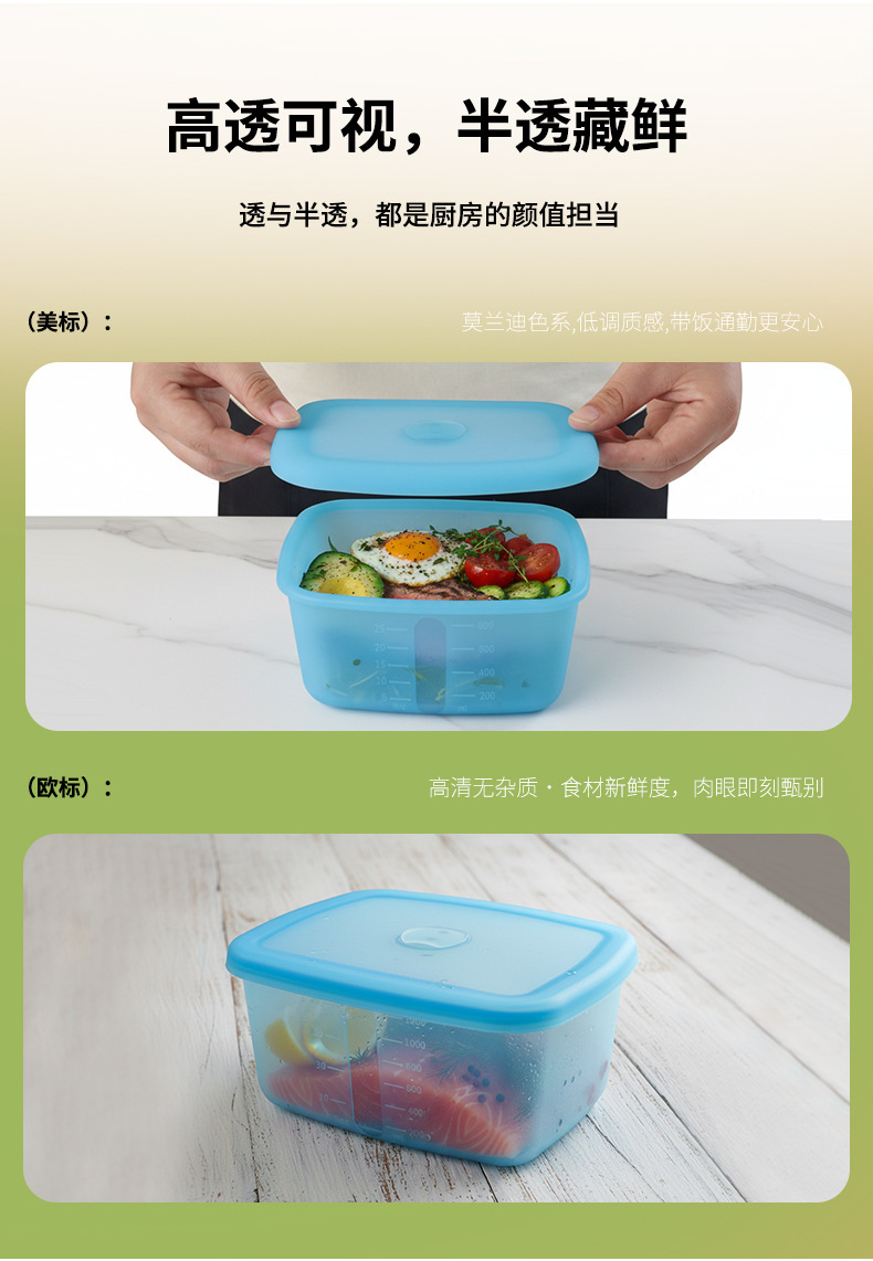硅胶保鲜盒饭盒水果微波炉密封便当盒分格餐盒冷冻辅食分装盒托盘