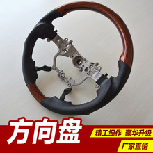 工厂直营适用14代丰田Toyota皇冠阿尔法酷路泽霸道改装桃木方向盘