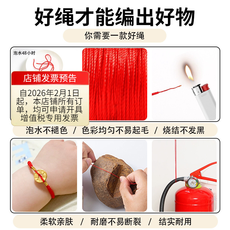 China nudo especial de cuerda roja hecha a mano DIY cuerda roja cadena cuerda trenzada anillo pulsera collar cuerda roja línea 5