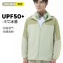 亲肤夏季新款男女皮肤衣