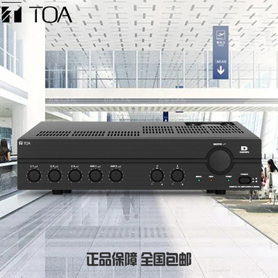 TOA A-2060D A-2120D A-2240D 背景音樂定壓功放 公共廣播放大器