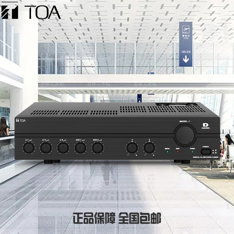 TOA A-2060D A-2120D A-2240D 背景音樂定壓功放 公共廣播放大器