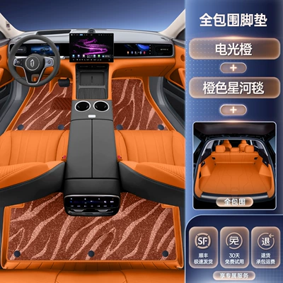 Modelə uyğun ayaqaltı – and Complete Collection of Supplies - 26-models-of-wenjie-m6-premium-selection-electric-orange-floor-mats-orange-galaxy-blanket-full-coverage-trunk-mat-stain-resistant-durable