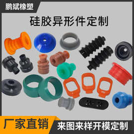 厂家开模定制硅胶异形件堵头垫片非标制品来图来样硅胶密封件防漏