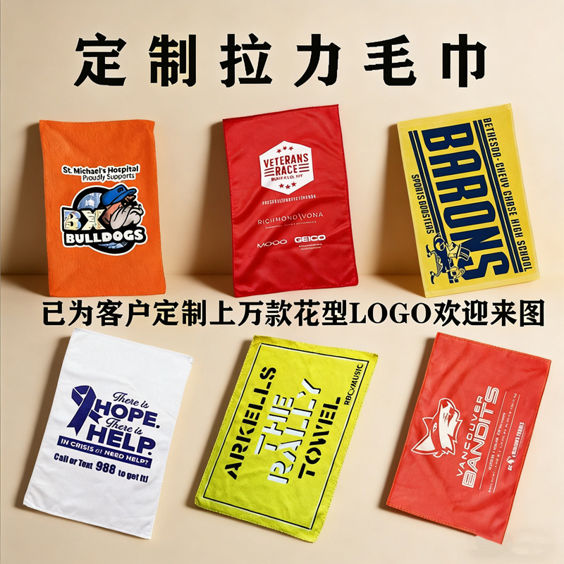 Foreign Trade Cheering Fans Rally Towel Microfiber Cheering Support Event Printing Rally Towel Customization Foreign Trade Cheering Fans Rally Towel Microfiber Cheering Support Event Printing Rally Towel Customization