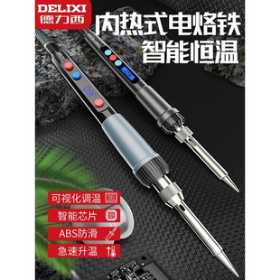 Delixi Electric Soldering Iron Household Small Repair Welding Professional Set Student Soldering Gun Electric Iron