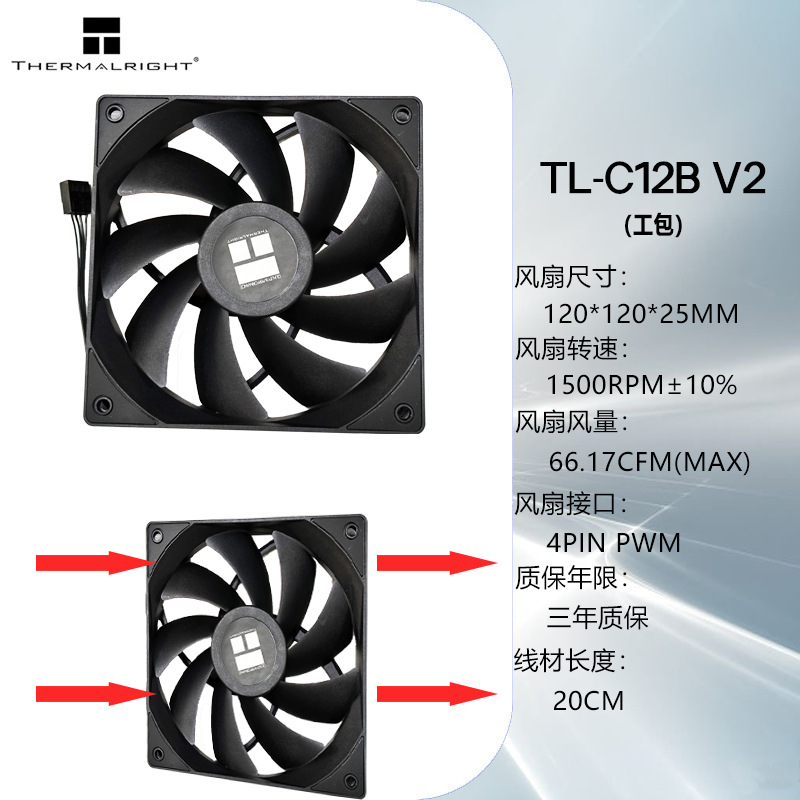 Limin C12RW V2 chárter ventilador serie computadora silenciosa blanco ventilador de disipación de calor de 12cm aire inverso