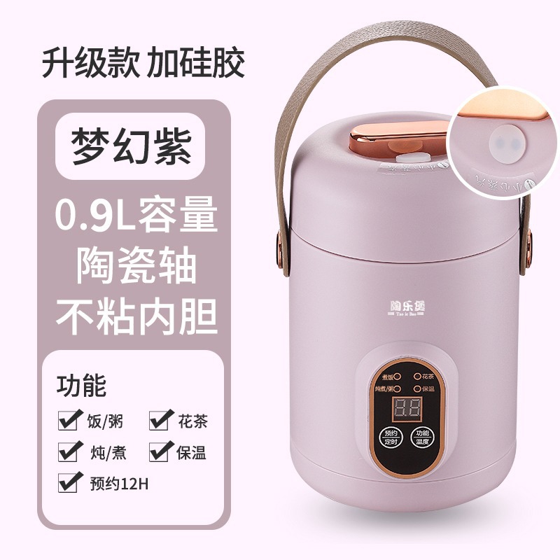 [업그레이드 모델] 보라색 900ml 밥/죽/국/예약