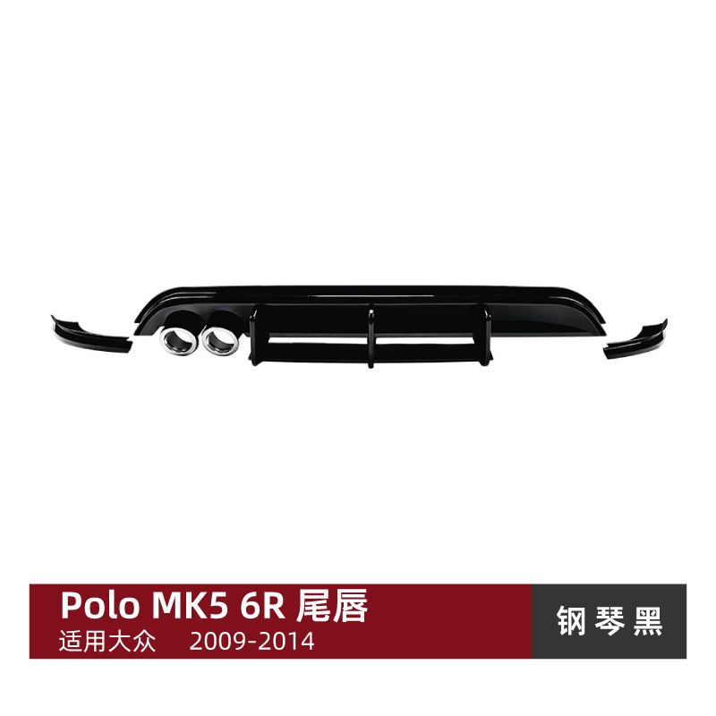 适用大众波罗 Polo MK5 6R Rear Lip Spoiler Exterior Accessories for Volkswagen Polo MK5 6R 2009-2014 (Big Surrounded) - piano-black