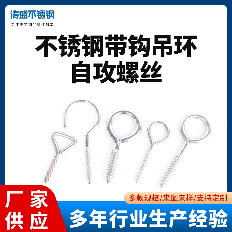 羊眼圈螺丝钉挂钩吊环灯钩带环羊眼钉羊眼螺丝不锈钢304圆柱螺纹