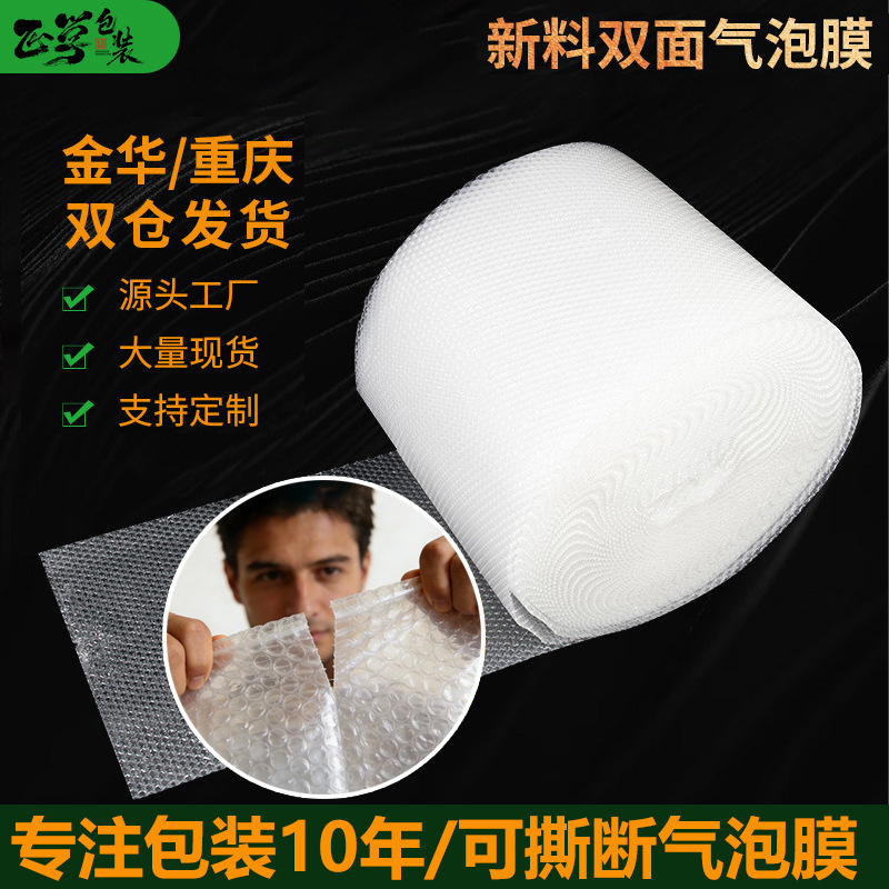 Customized Bubble Paper Point-Break Bubble Film Roll-Packed Shock-Proof Express Packaging Film Double-Layer Large Bubble Anti-Collision Bubble Pad
