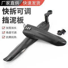Mountain bike plastic fender Big Feiyu bicycle mud tile thickened and widened black quick release bicycle mud tile