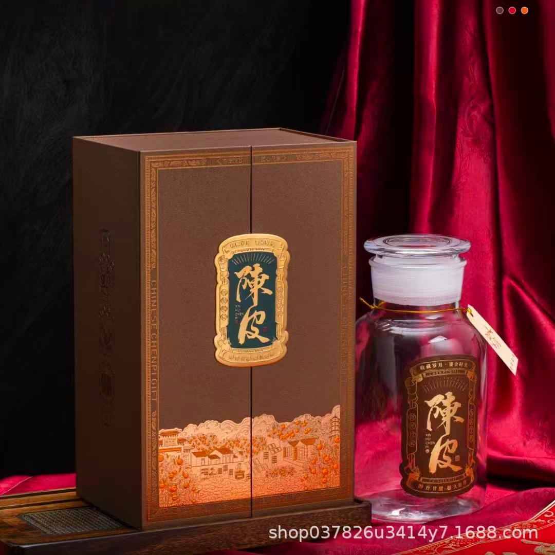 新款开门见喜陈皮礼盒茶叶礼盒陈皮礼盒空礼盒