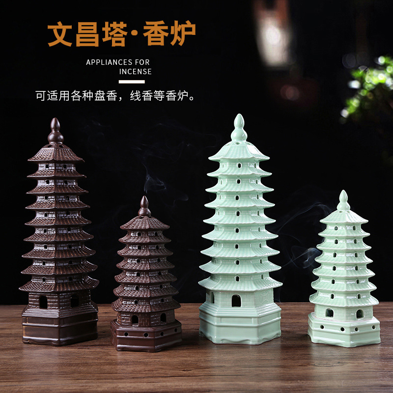 中式陶瓷九层文昌塔盘香炉室内檀香熏香沉香禅意茶道摆件家居装饰
