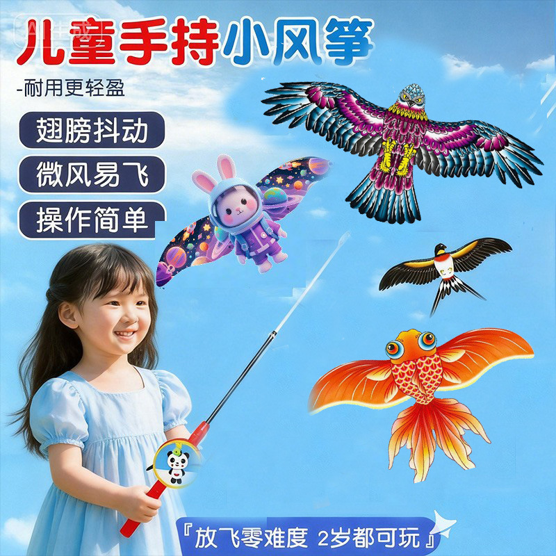 1 Kite Children's Fishing Rod Plastic Small Kite Easy to Fly in the Breeze Handheld Dynamic Mini Swallow Nezha Kite 1