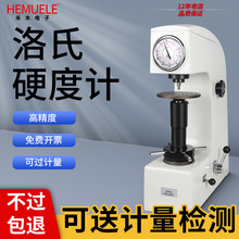 ��ľ����Ӳ��ӋHR-150A ���@̨ʽ����Ӳ�șz�y�����̎��䓜yԇ�x