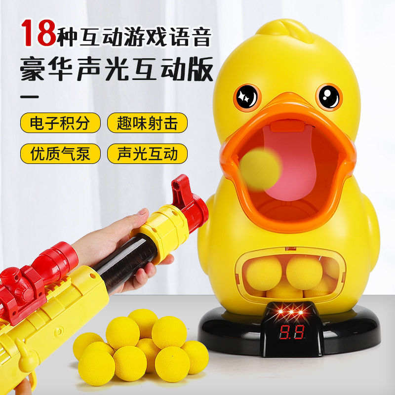 儿童打我鸭射击玩具枪抖音男孩女孩子弹空气动力软弹枪亲子夜批发