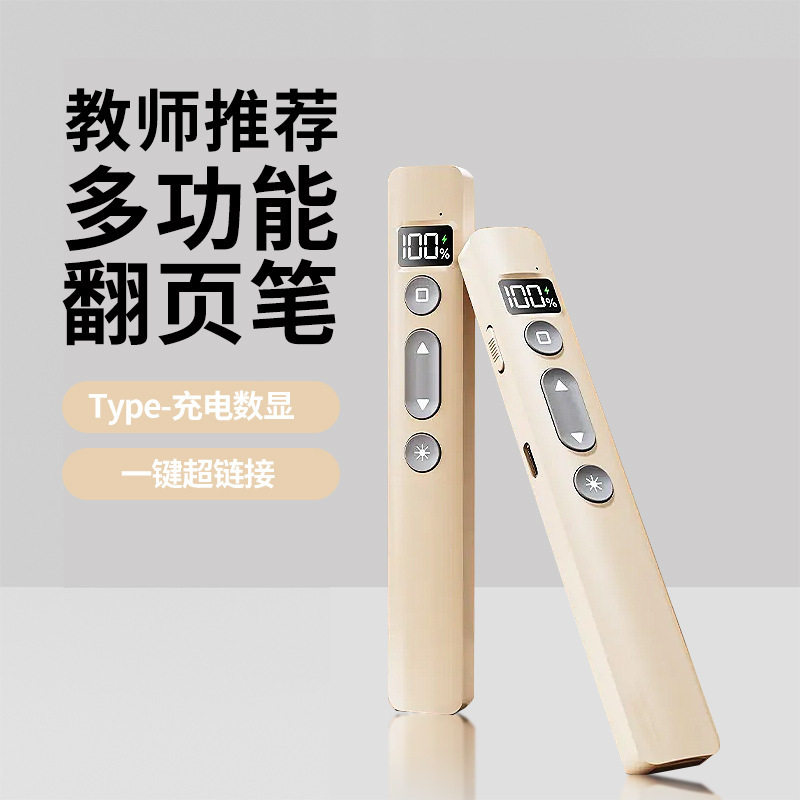 多機能ページめくりペン充電レーザーレーザー射筆ニャン具教育デモビジネスPPT講演赤色リモコンペン|undefined