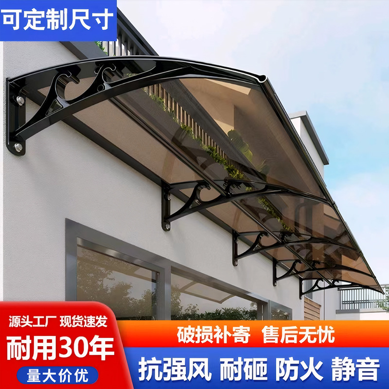 包邮铝合金户外雨棚窗户门面遮阳棚庭院阳台空调雨搭防雨挡风雨蓬