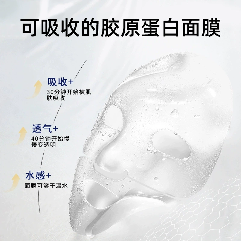 Douyin рекомендует тот же тип коллагеновой маски для лица, чтобы питать и увлажнять кожу, чем тоньше — тем дольше наносить