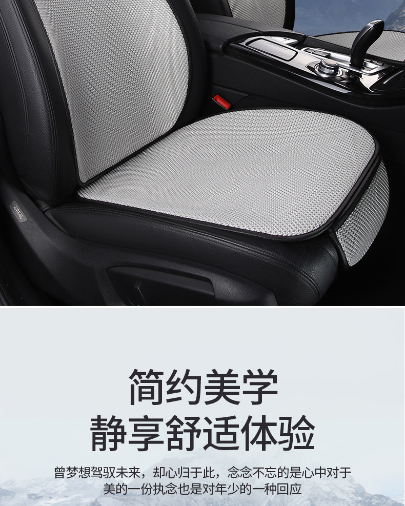 Car seat cushion monolithic ice silk cool mat car mat seat cover four seasons universal imitation ice silk rear row summer day