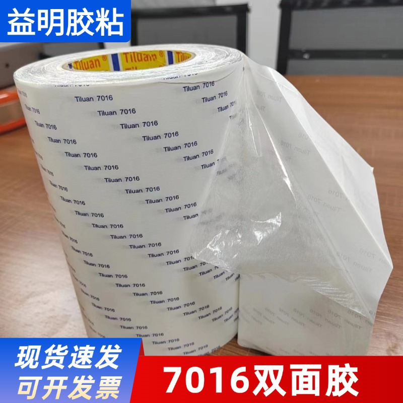 双面胶亚克力板广告标牌UV双面胶强力uv喷绘标牌棉纸双面胶带