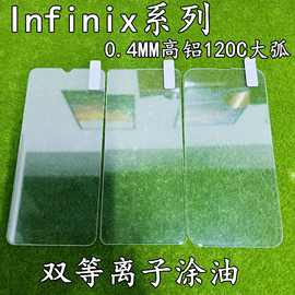 适用Infinix smart3高铝大弧钢化膜X657Q玻璃全透明0.4MM保护贴