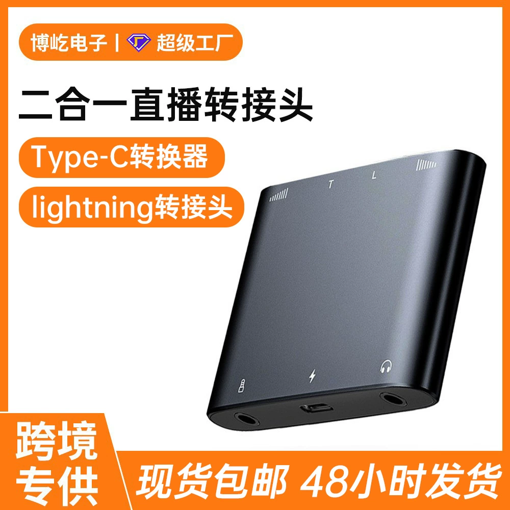 3C цифровой многопортовый адаптер Type-C + Lightning, две в одном, запись, сетевой картридер, адаптер для трансляций